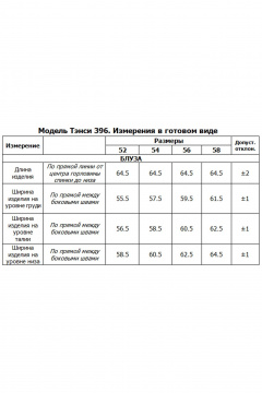 Блуза, брюки, жакет Tensi 396 серый - фото 3