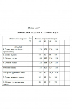Комбинация, платье, ремень Golden Valley 4659-1 светло-оранжевый - фото 2