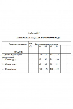 Платье Golden Valley 44229 желтый - фото 5