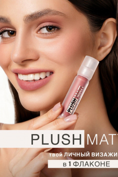  LUXVISAGE PLUSH_MATT Тинт-мусс 301 розовый - фото 5