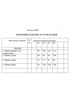 Платье Golden Valley 44187 бело-голубой - фото 3