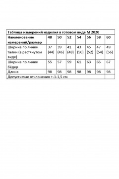 Брюки Andina city 2020-25 белый - фото 3
