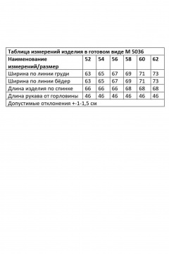 Блуза Andina city 5036-25 белый - фото 4