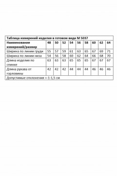 Блуза Andina city 5037-25 зелёный - фото 4