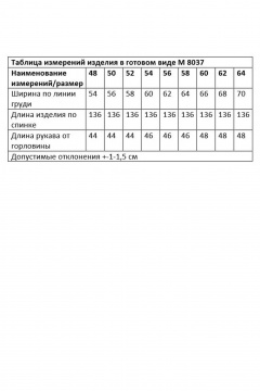 Платье Andina city 8037-25 молочный_принтом - фото 3