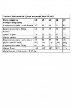 Блуза, брюки Andina city 9071-25 белый-жёлтый - фото 3