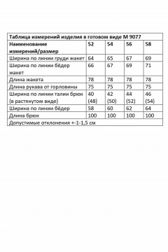 Брюки, жакет Andina city 9077-25 оранжевый - фото 3
