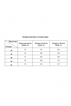 Топ Соджи 647 белый - фото 4