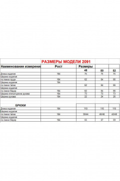 Блуза, брюки Диомант 2091 голубой_белый - фото 3
