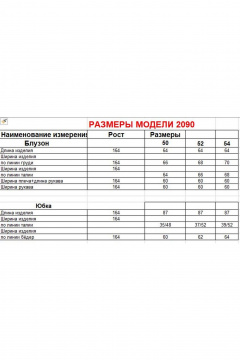 Блуза, юбка Диомант 2090 лаванда - фото 3