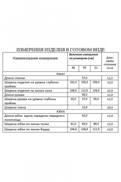 Жакет, юбка Lissana 5029 коралл - фото 5