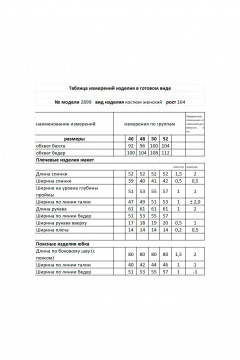Жакет, юбка Мода Юрс 2899 розовый - фото 5