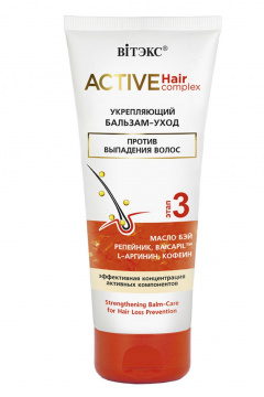 Бальзам Belita ACTIVE HairComplex БАЛЬЗАМ-УХОД пр/выпадения волос - фото 1