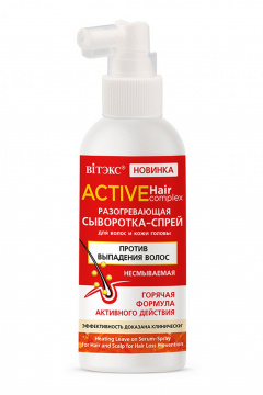 Сыворотка Belita ACTIVE HairComplex СЫВОРОТКА-СПРЕЙ д/волос ПРОТИВ ВЫПАД.ВОЛОС несмыв - фото 1