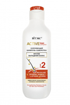 Шампунь Belita ACTIVE HairComplex ШАМПУНЬ-сыворотка пр/выпадения волос - фото 1
