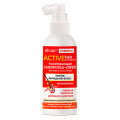 Сыворотка Belita ACTIVE HairComplex СЫВОРОТКА-СПРЕЙ д/волос ПРОТИВ ВЫПАД.ВОЛОС несмыв - фото 3