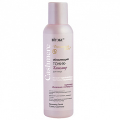 Тоник для лица Belita CASHMERE ТОНИК-Кашемир обновляющий д/лица - фото 1