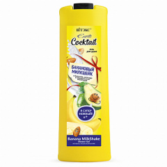 Гель для душа Belita Exotic Cocktail Гель для душа БАНАНОВЫЙ МИЛКШЕЙК - фото 1