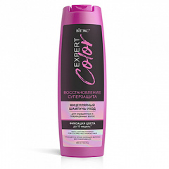 Шампунь Belita EXPERT COLOR Шампунь-уход докрашенных и поврежд.волос - фото 1