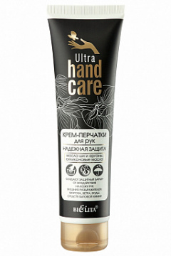 Крем для рук Belita HAND Care Ultra-Крем-ПЕРЧАТКИ для рук "Надежная защита" - фото 1