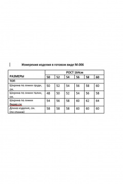 Топ Kauhanka 006 черный - фото 5