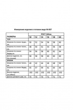 Брюки, топ Kauhanka 007 черный - фото 5