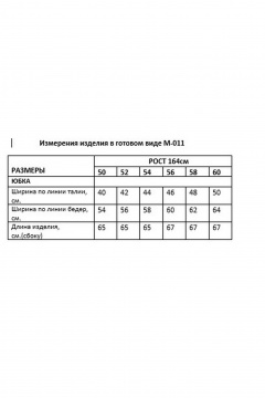 Юбка Kauhanka 011 черный - фото 5