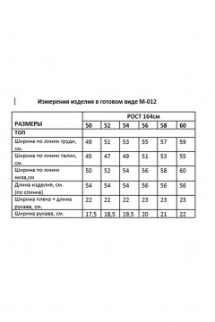 Топ Kauhanka 012 белый - фото 5