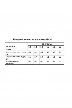 Юбка Kauhanka 014 черный - фото 5