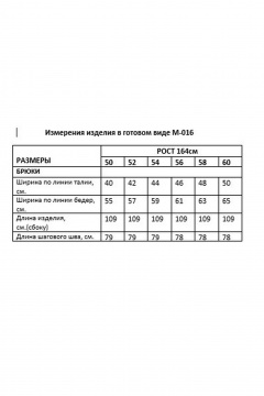 Брюки Kauhanka 016 черный - фото 5