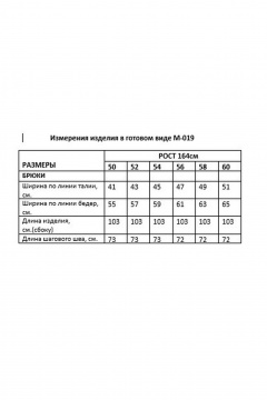 Брюки Kauhanka 019 бежевый - фото 5