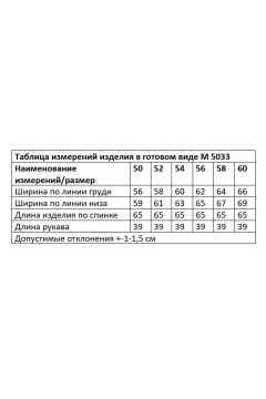 Блуза Andina city 5033-25 белый - фото 4