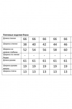 Блуза Мода Юрс 2467 белый - фото 5