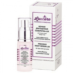 Сыворотка Belita LUX CARE-СЫВОРОТКА-LUX ночная д/лица и кожи вокр.глаз - фото 1