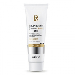 Эмульсия Belita ProPremium. Peptides+Retinol+DMAE-Антивозрастная эмульсия-лифтинг для - фото 1