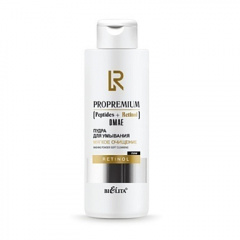 Пудра Belita ProPremium. Peptides+Retinol+DMAE-Пудра для умывания "Мягкое очищение" - фото 1