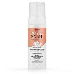 Пенка для умывания Belita ROYAL SNAIL Мицеллярная ПЕНКА д/очищения лица и глаз д/зрелой кожи,. с - фото 1