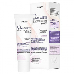 Сыворотка Belita БЕЛОСНЕЖНАЯ КОЖА-СЫВОРОТКА для лица - фото 1