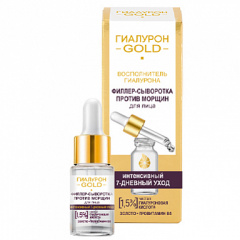 Сыворотка Belita ГИАЛУРОН GOLD Филлер-сыворотка 1,5% чистая гиал.кислота пр/морщин для - фото 1