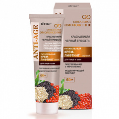 Крем для лица Belita Глобальное омоложение-Крем-лифтинг 60+ НОЧН. д/лица и шеи - фото 1