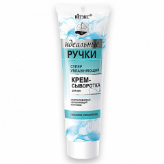 Крем для рук Belita Идеальные Ручки-Крем-СЫВОРОТКА для рук - фото 1
