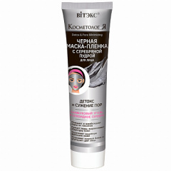 Маска для лица Belita КОСМЕТОЛОГиЯ-Черная маска-пленка с серебряной пудрой д/лица - фото 1