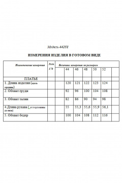 Платье Golden Valley 44251 темно-голубой - фото 5