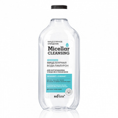 Мицеллярная вода Belita Мицеллярная вода-ГИАЛУРОН д/снятия макияжа <Очищение и увлажнение> - фото 1