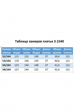 Платье Matini 3.1540 синий - фото 5