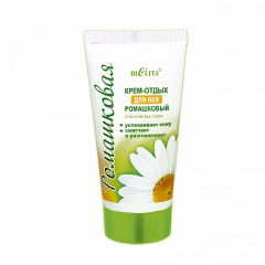 Крем для век Belita Ромашка-Крем-отдых для век - фото 1