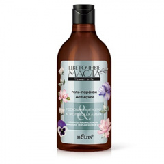 Гель для душа Belita Цветочные масла/Гель-парфюм для душа "Роскошная магнолия & Королевская - фото 1