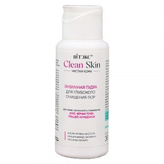 Энзимная пудра Belita ЧИСТАЯ КОЖА Энзимная пудра для глуб.очищения пор - фото 1