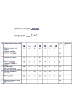 Брюки Butеr 3145 серо-голубой - фото 4