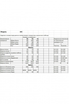Брюки, жакет Bonna Image 965/1 зеленый - фото 4